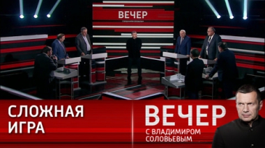 Вечер с Владимиром Соловьевым. Ближний Восток – это всегда очень тонко. Эфир от 09.10.2023