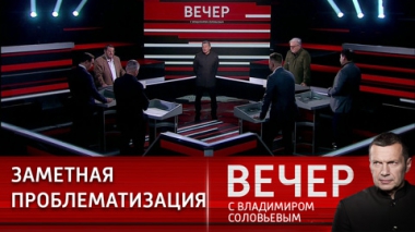 Вечер с Владимиром Соловьевым. Готово ли НАТО пожертвовать альянсом ради Украины? Эфир от 20.06.2023