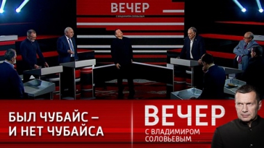 Вечер с Владимиром Соловьевым. Гвардии либералы: где их дом. Эфир от 23.03.2022