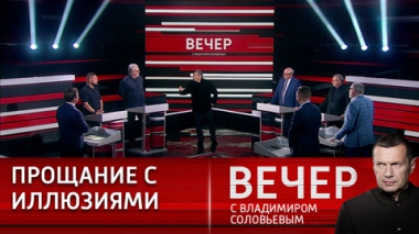 Вечер с Владимиром Соловьевым. Крушение прежнего мира. Эфир от 15.08.2023