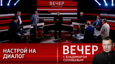 Вечер с Владимиром Соловьевым. Саммит Россия – США: неожиданные итоги. Эфир от 16.06.2021