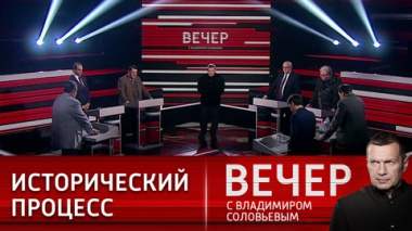 Вечер с Владимиром Соловьевым. Судьба Украины была предрешена. Эфир от 01.11.2022