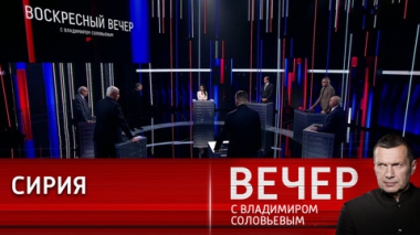 Вечер с Владимиром Соловьевым. Восток – дело тонкое. Эфир от 12.03.2023